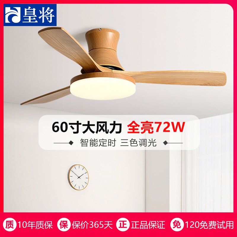 60寸吸顶风扇灯客厅餐厅卧室北欧用一体带电风扇吊灯实木吊扇灯家