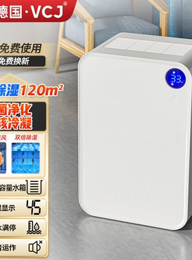 VCJ除湿机家用小型省电抽湿机吸除湿机神器烘干湿器室内干燥去湿