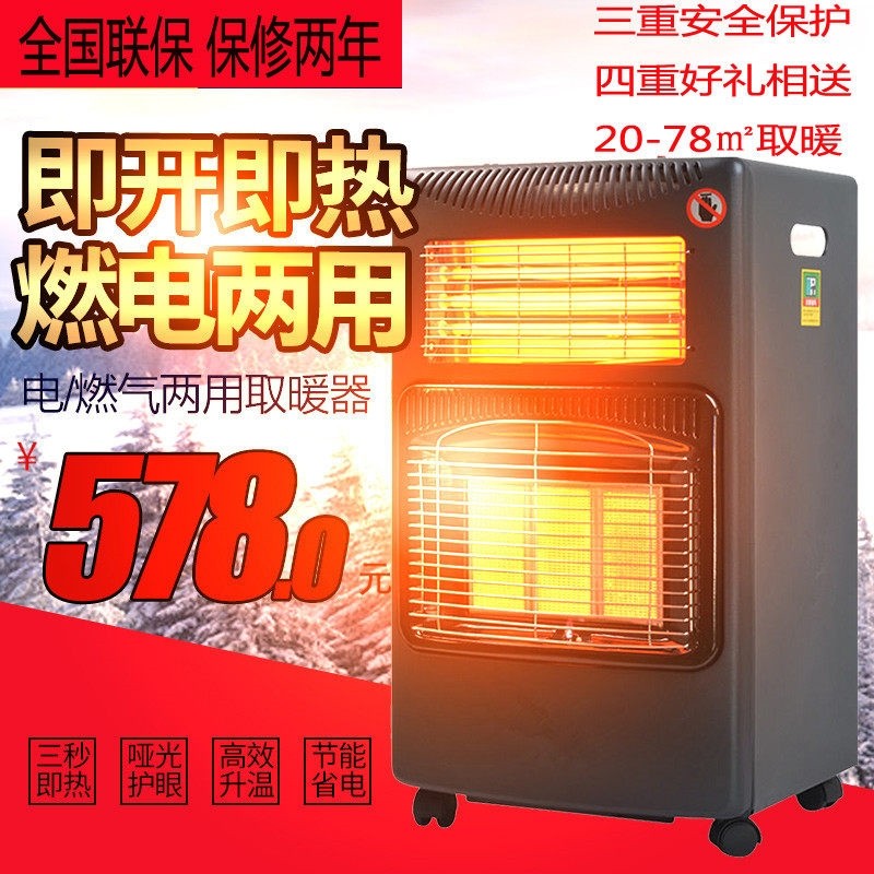 节能燃气取暖器天然气家用室内煤能烤火炉气热风机液化气取暖炉节