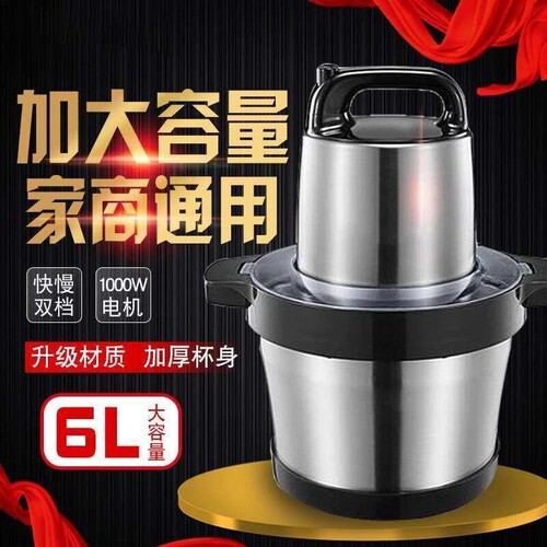 6升不锈钢电动绞肉机家用商用大