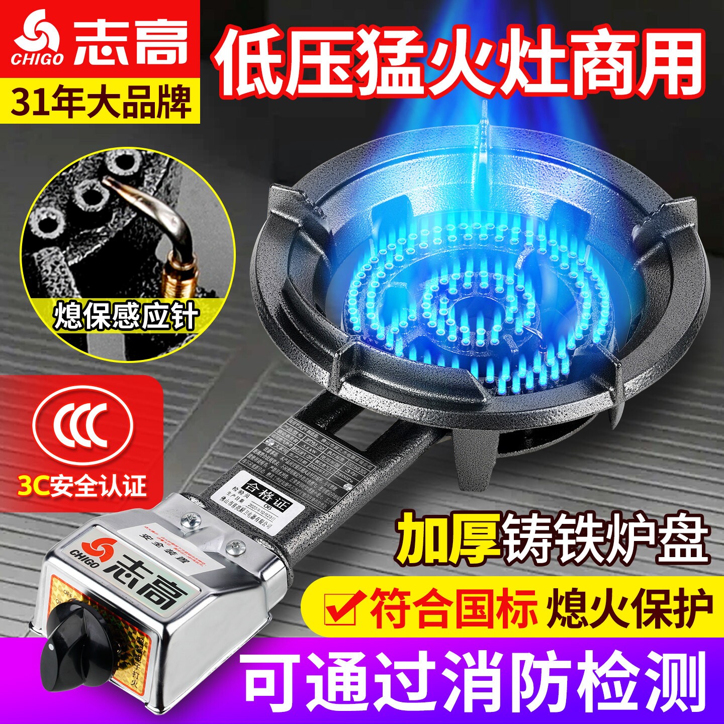 志高商用燃气灶单炉液化气天然气
