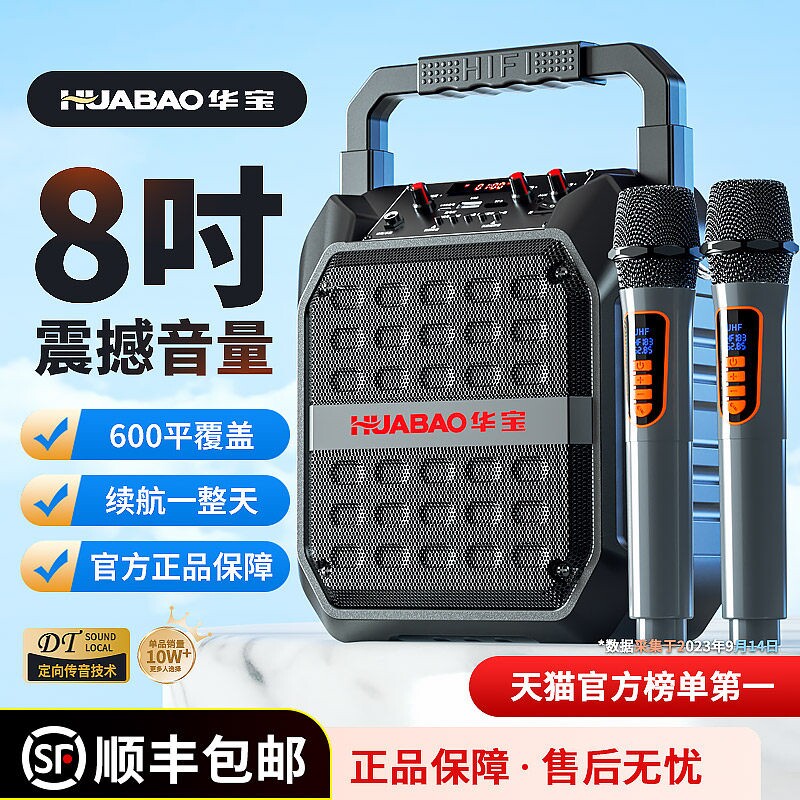 正品广场舞音响蓝牙户外小音箱大手提便携式家用k歌重低音炮音量