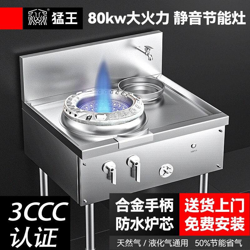 猛火灶商用不锈钢节能静音单灶天双灶饭店食堂专用液化气灶台然气