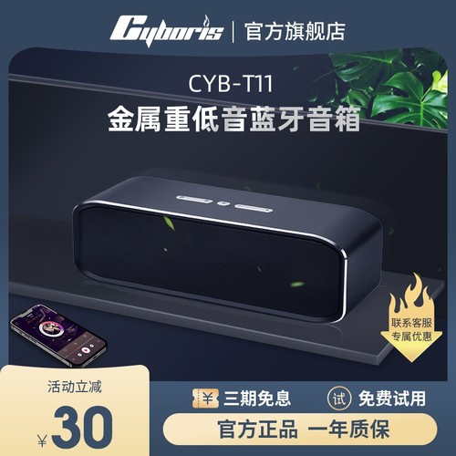 金属蓝牙音箱家用重低音炮高音质