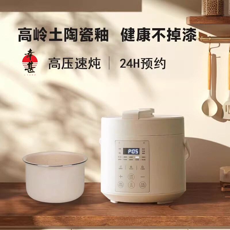日本幸甚电压力锅不粘陶瓷内胆高电饭煲压锅家用小型压力锅多功能