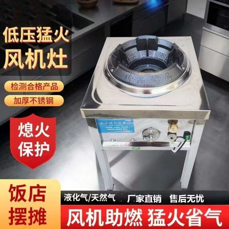 猛火灶商用带熄火保护风机炉液化炒煤气灶单灶气天然气饭店专用爆