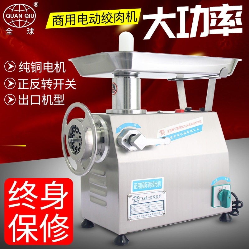 全球绞肉机商用电动不锈钢大功率大型全自动绞肉馅牛肉台式绞肉机,厨房电器,绞肉/碎肉/绞菜机/佐料机,淘宝优惠券,粉丝福利购,淘宝优惠卷