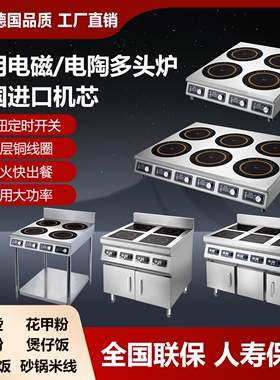 商用多头电磁炉3500w大功率六头烫48眼电陶炉5000W煲仔炉四头麻辣