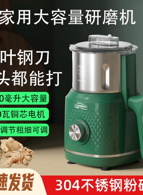 家用大功率万能研磨机小型磨粉机