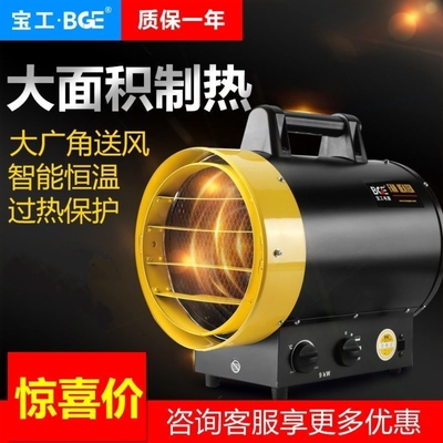 大功率工业暖风机家用取暖器浴室