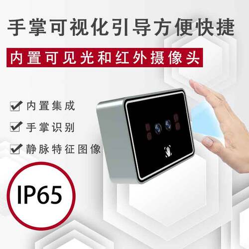 USB免驱双目200万摄像头模组手掌静脉+掌纹识别模块850nm安防门禁