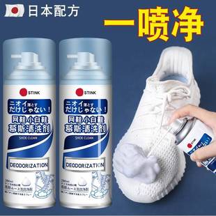 清洗剂洗鞋 神器擦鞋 刷球鞋 清洁剂去污增白专用 日本小白鞋 白鞋 网鞋