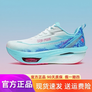 uprun非凡箭2.0拉丝双气垫全掌碳板跑步鞋青少年初中生学生运动鞋