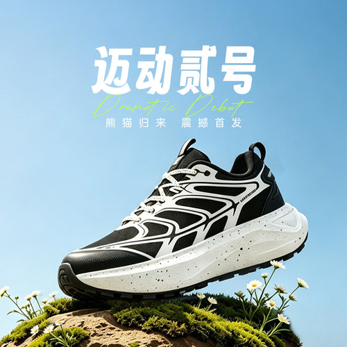 PES PANDA熊猫鞋男女情侣款户外跑步鞋厚底减震透气耐磨运动鞋