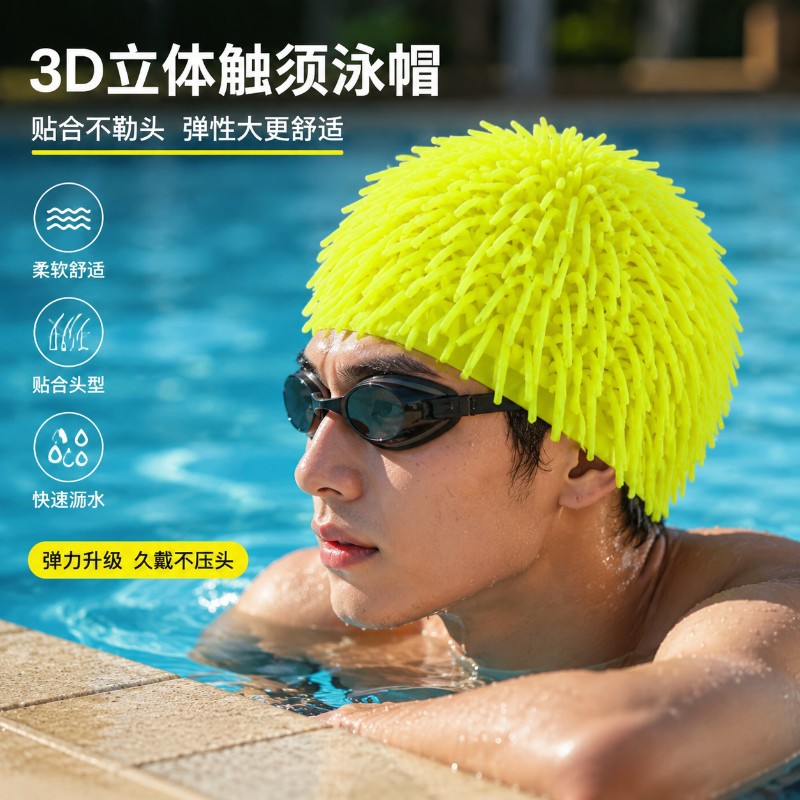 海胆造型毛毛球搞怪硅胶泳帽｜