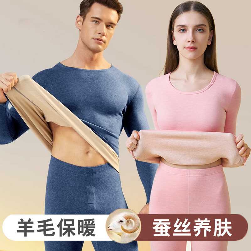男士羊毛蚕丝德绒保暖内衣套装女