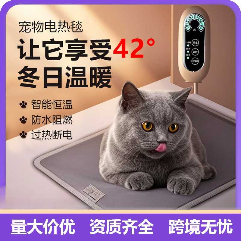 宠物专用恒温电热垫|防水发热