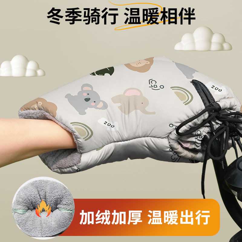 电动摩托车专用冬季保暖防水防寒
