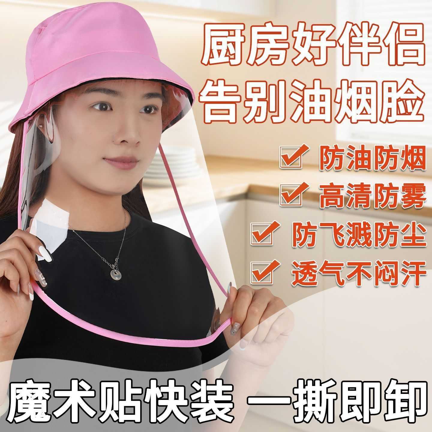 春夏季女士油烟防护渔夫帽防飞沫