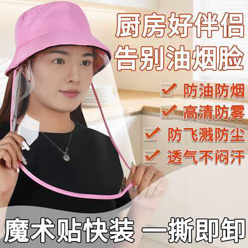 春夏季女士油烟防护渔夫帽防飞沫