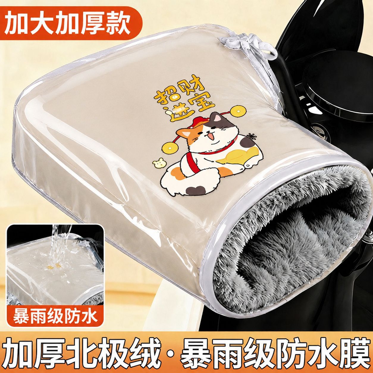 电动车加绒防水加厚自行车防寒