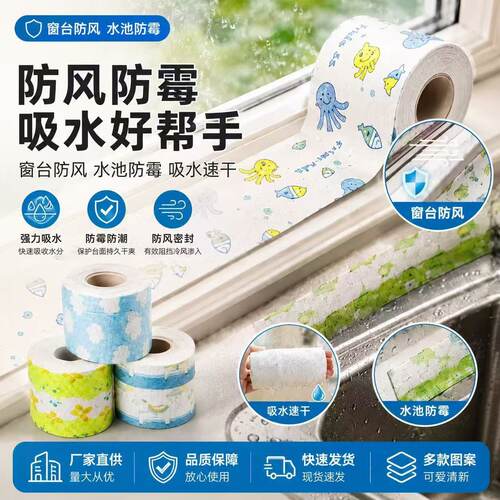 冬天窗户防霜防水防淌水吸水贴
