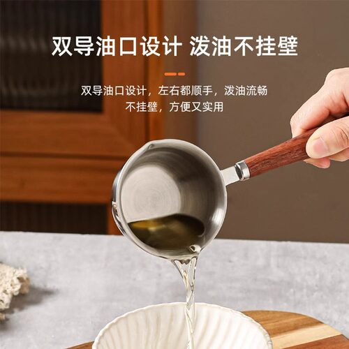 不锈钢泼油小锅平底淋热油专用