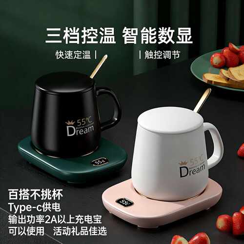 陶瓷杯加热杯垫套装家用USB智能