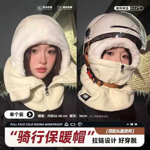 冬季骑行电动车保暖防风围脖一体