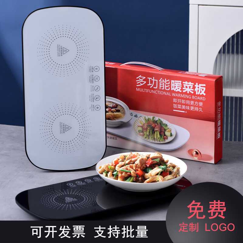 恒温智能暖菜板家用餐桌热菜保温