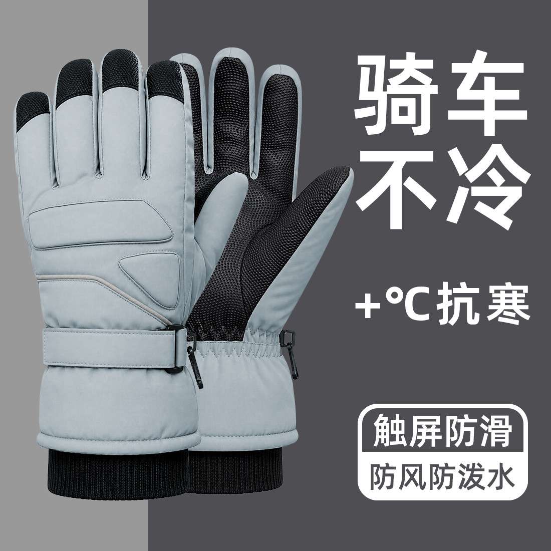 滑雪手套冬季保暖防水防风加绒