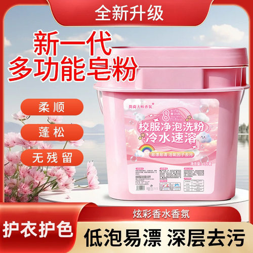 校服专用净泡洗粉爆炸盐去污焕白