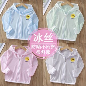儿童防晒衣夏季薄款透气冰丝清凉男女宝宝休闲连帽外套户外防晒服