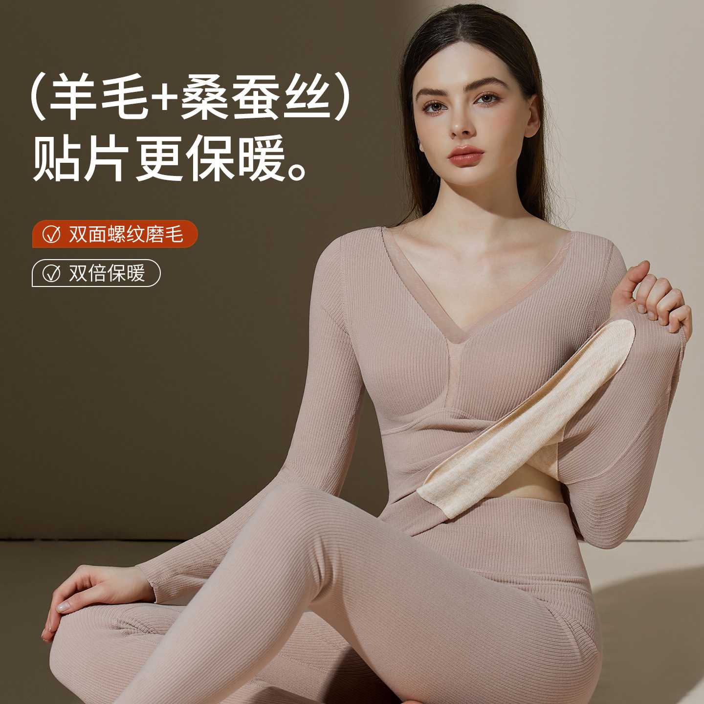 高品质无痕保暖内衣女套装带胸垫