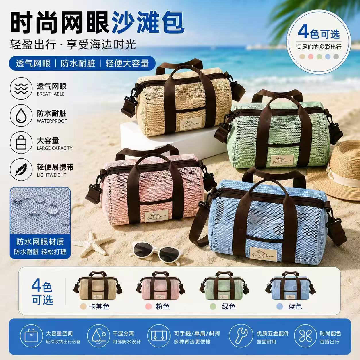 新款时尚大容量手提沙滩包海滩