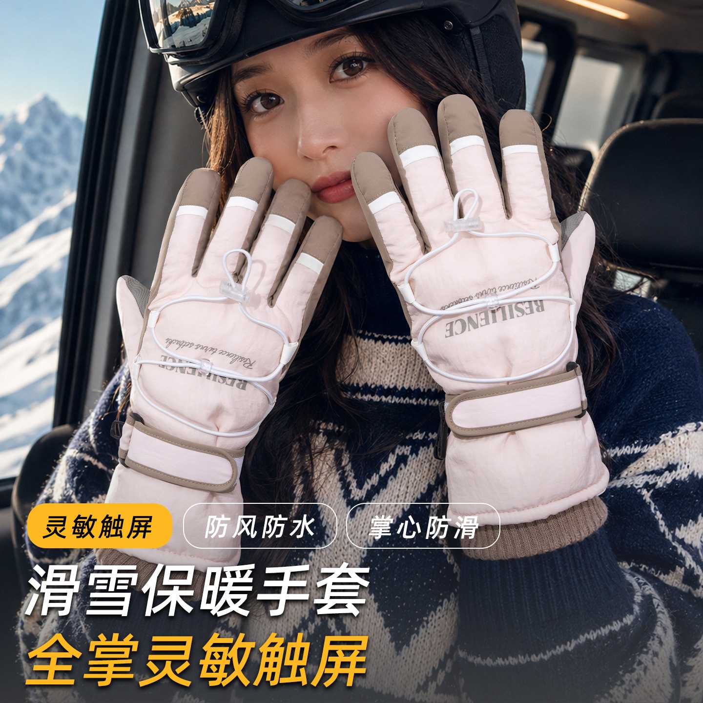 冬季女士滑雪保暖触屏防水加厚