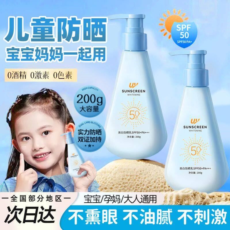 蓝胖子儿童防晒霜SP50温和物理防水汗宝宝户外大瓶正品