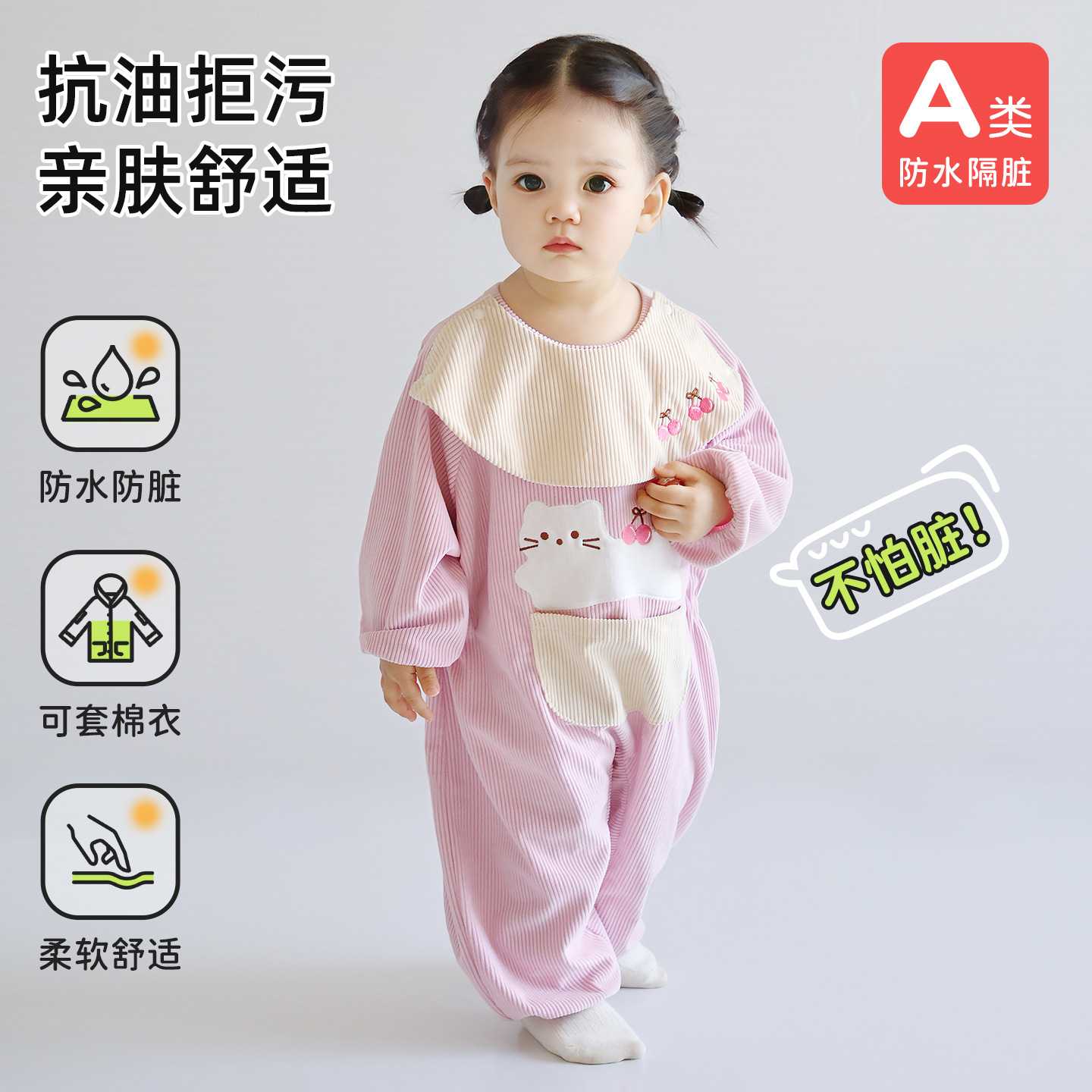 儿童连体罩衣带可拆卸口水巾防脏