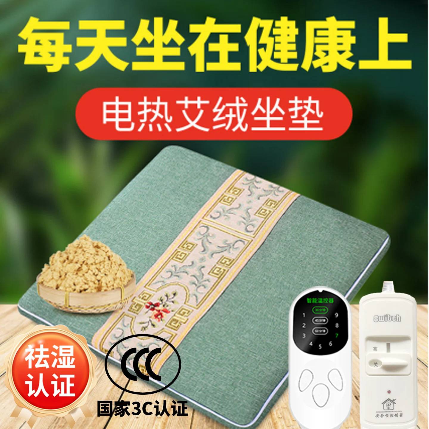 办公艾灸居家车载三用电加热艾绒图片