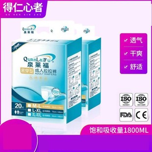 新款成人尿不湿老人拉拉裤s-xl简装尿布片纸尿裤护理透气方便