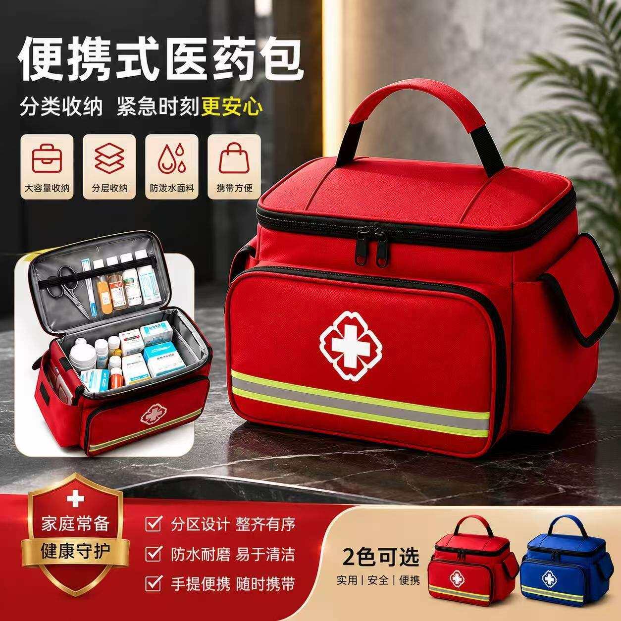 户外医疗单肩包|轻便牛津布野营