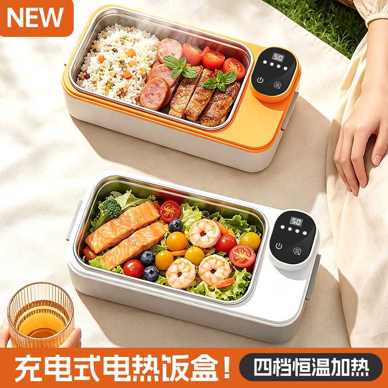 现货无线加热饭盒|304不锈钢免
