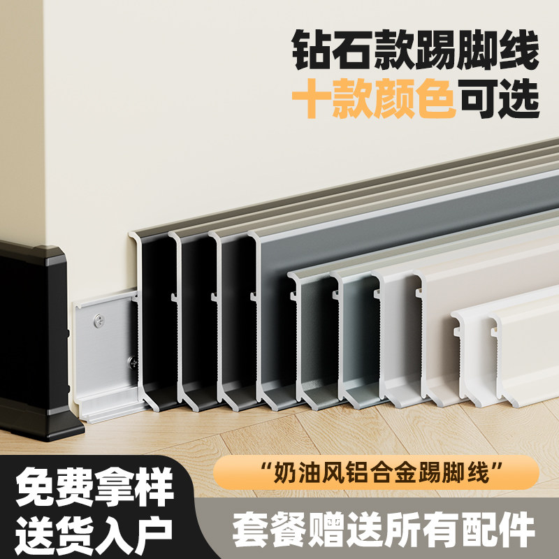 铝合金踢脚板极窄黑色卡扣式贴脚线4/6/8cm金属弧形不锈钢踢脚线