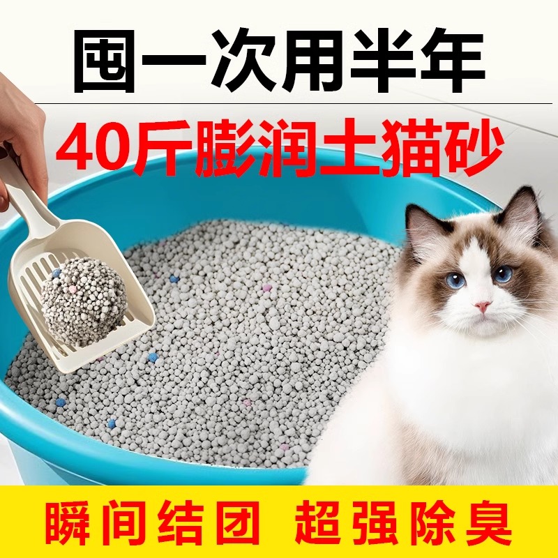 膨润土猫砂矿砂小米砂10斤40斤实惠装结团防臭无粉尘吸水猫咪用品