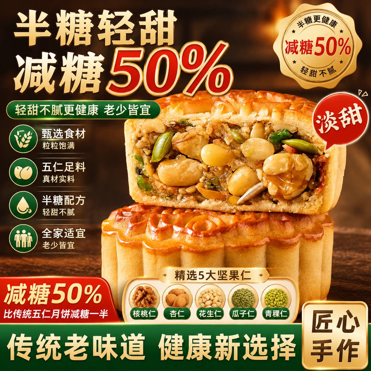 天猫甄选东北老式五仁月饼手工传统糕点月饼独立包装现做现发无糖