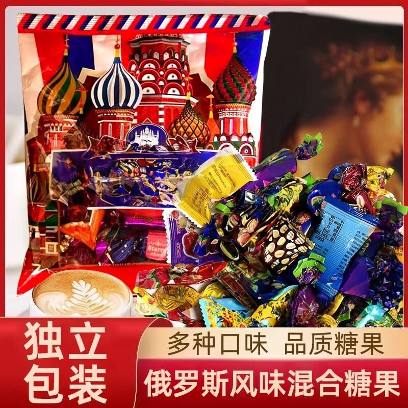 俄罗斯巧克力夹心糖果原装进口正品红皮糖喜糖果零食年货大礼包