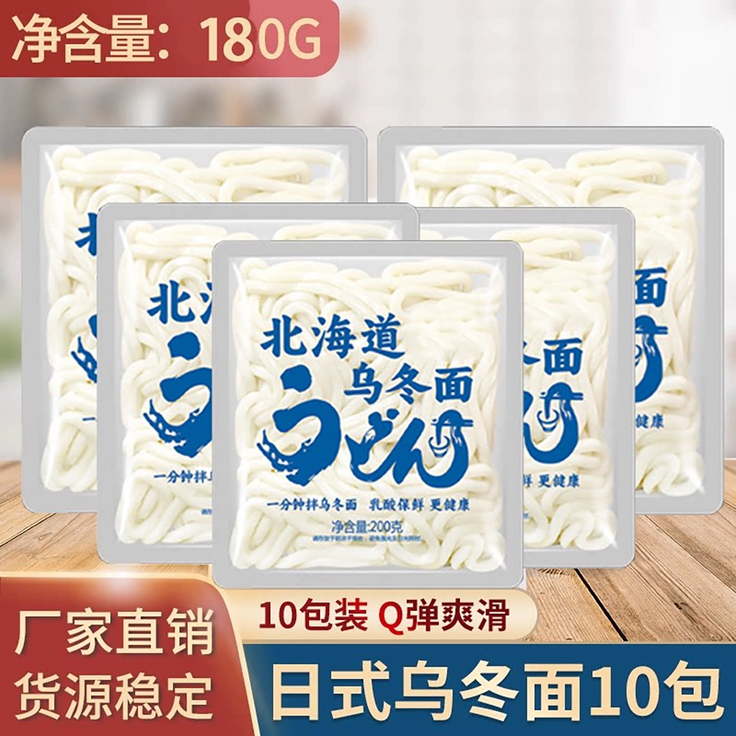 正宗日式乌冬面0脂肪低热量图片