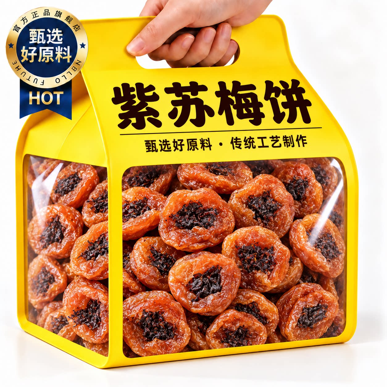 湖南特产紫苏梅饼酸甜无核梅肉果脯蜜饯青梅梅子休闲零食小吃无核