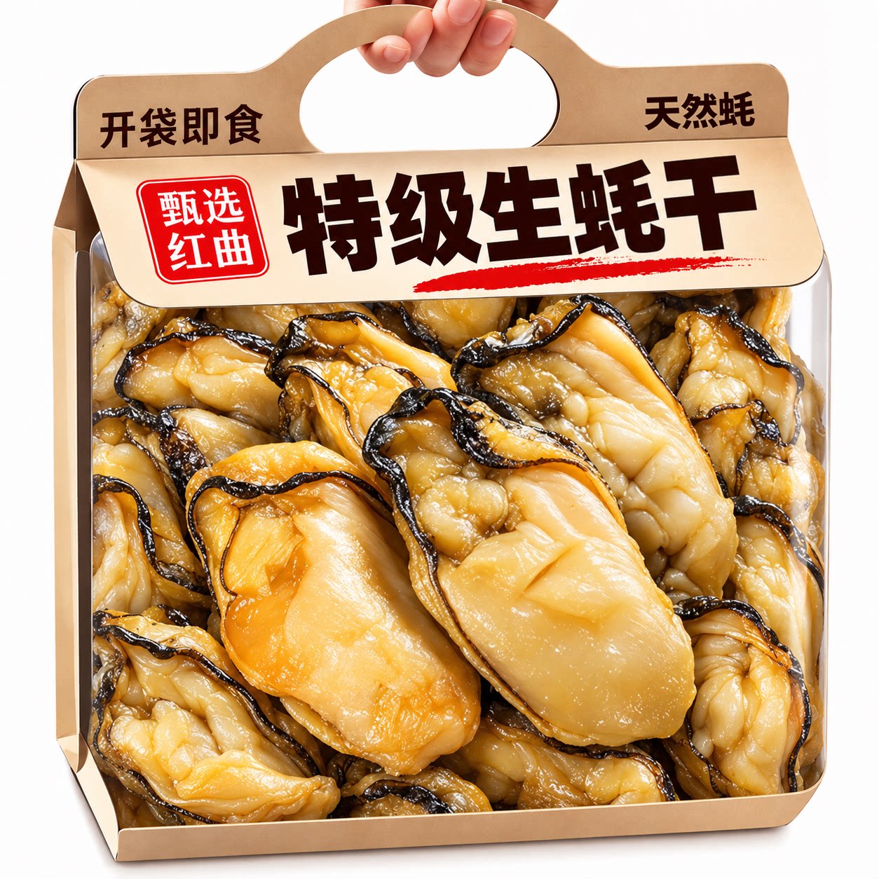 特大生蚝干干货官方旗舰店湛江开袋即食500g煲汤海蛎干野生特产