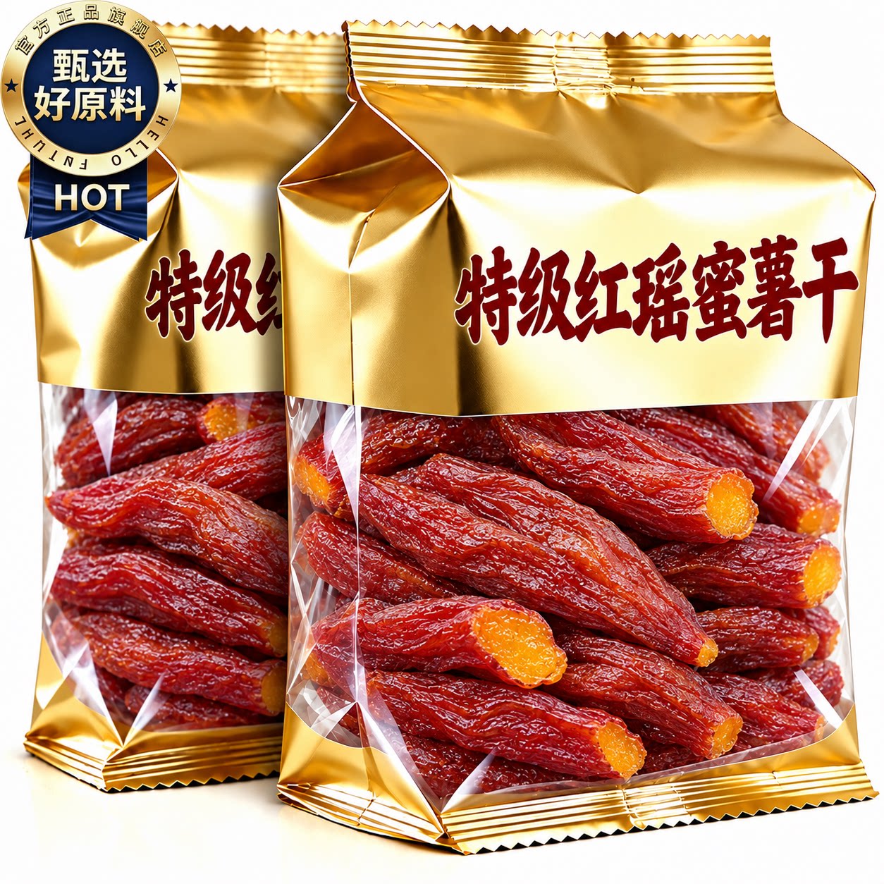 红瑶蜜薯干旗舰店农家自制整根红瑶蜜薯干烤红薯干倒蒸自晒地瓜干